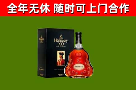 黔西烟酒回收轩尼诗XO.jpg