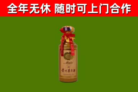 黔西烟酒回收30年茅台酒.jpg