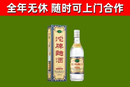 黔西烟酒回收80沱牌曲酒2.jpg