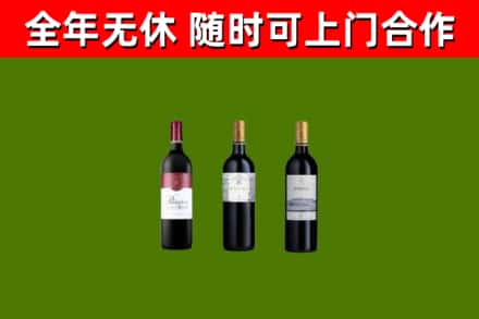 黔西烟酒回收拉菲红酒.jpg