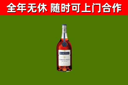 黔西烟酒回收马爹利蓝带洋酒.jpg
