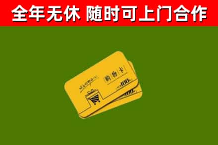 黔西烟酒回收购物卡.jpg